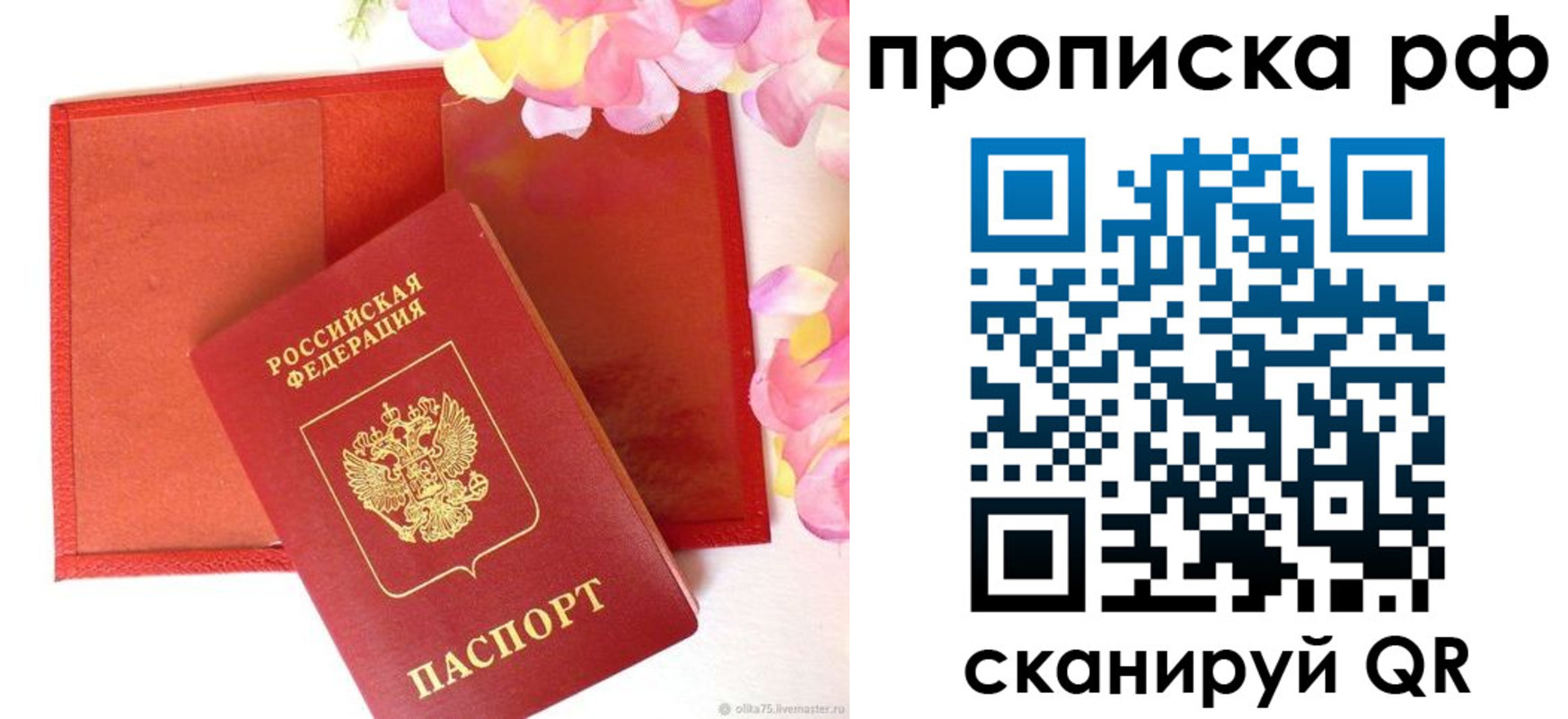 найти адрес прописки в Клине