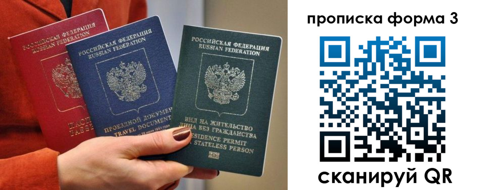 временная регистрация недорого в Клине