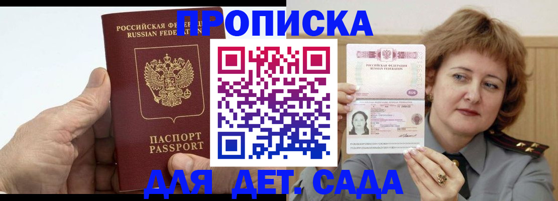 прописка гарантия в Клине