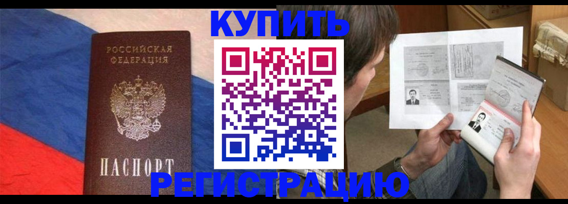 временная регистрация поиск в Клине