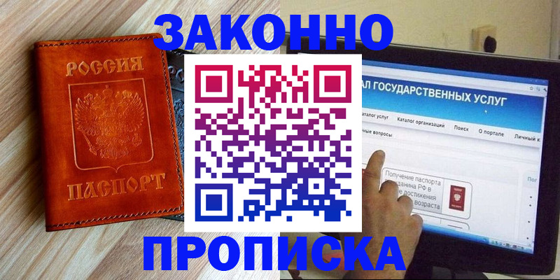 прописка гарантия в Клине