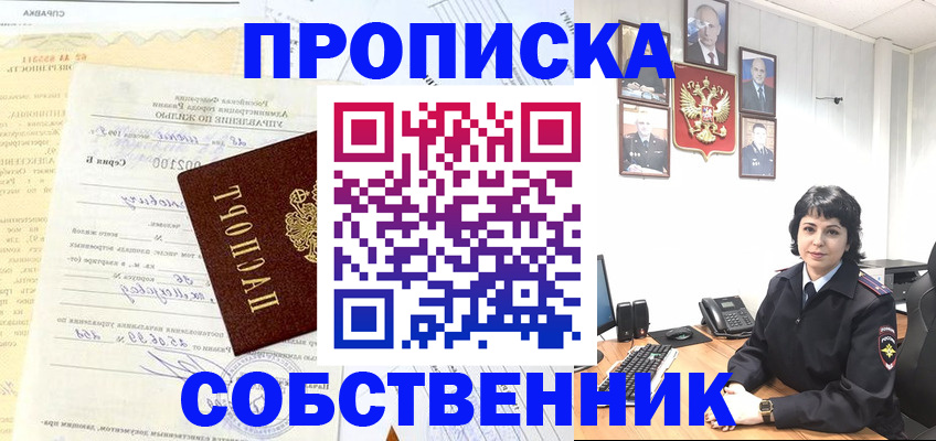 пропишу в квартире в Клине