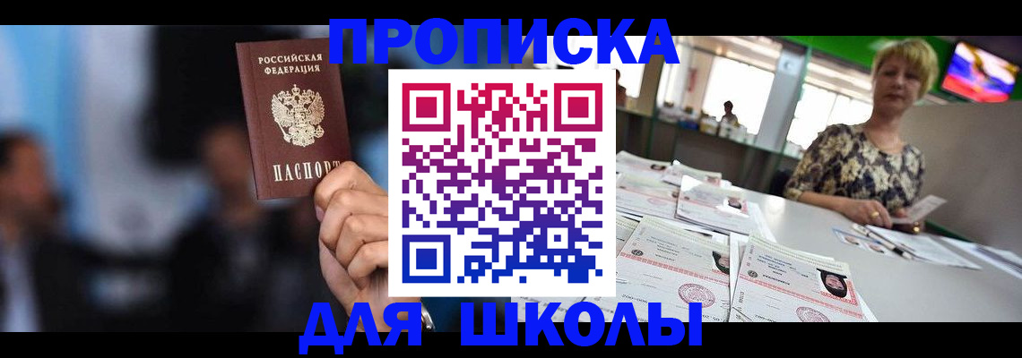 временная регистрация для всех в Клине