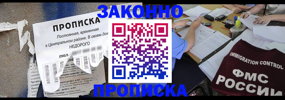 регистрация в Клине