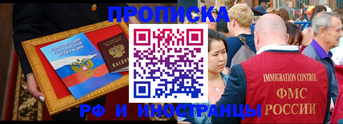временная прописка в Клине